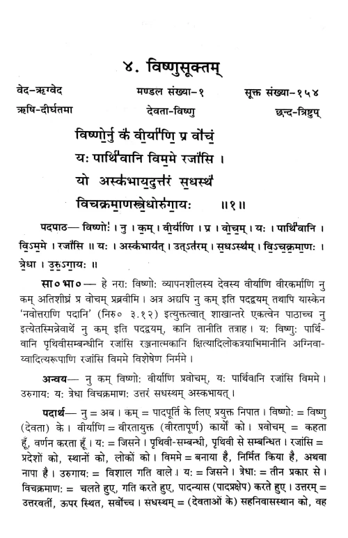 Navin Vaidik Sanchayanam (New Vaidic Selection) 2 vols.